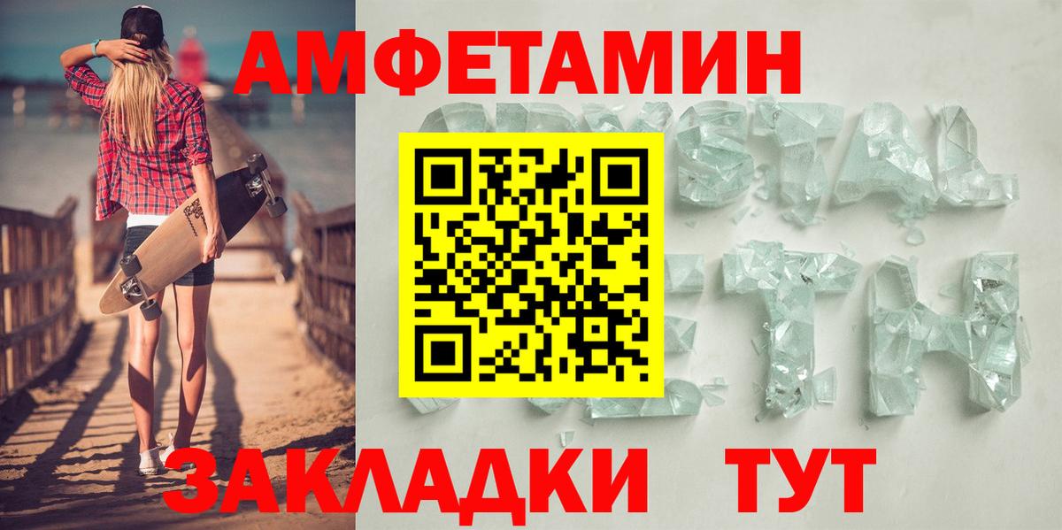 АМФЕТАМИН 97% Тихвин