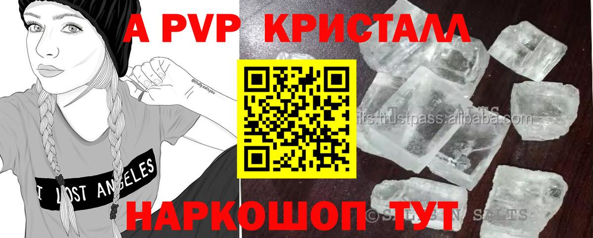 где купить   Alpha-PVP СК КРИС  A-PVP кристаллы  Вход с VPN  Тихвин 