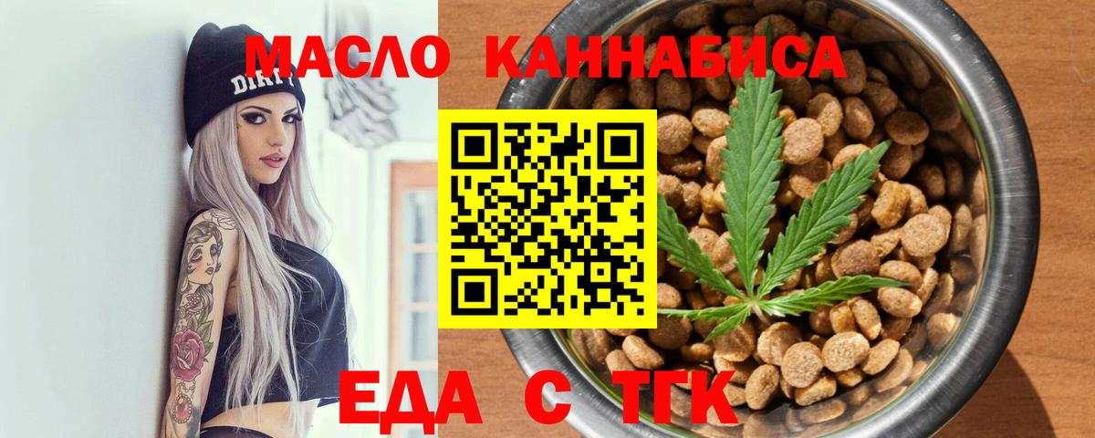 Тихвин  Cannafood марихуана  Вход с VPN 