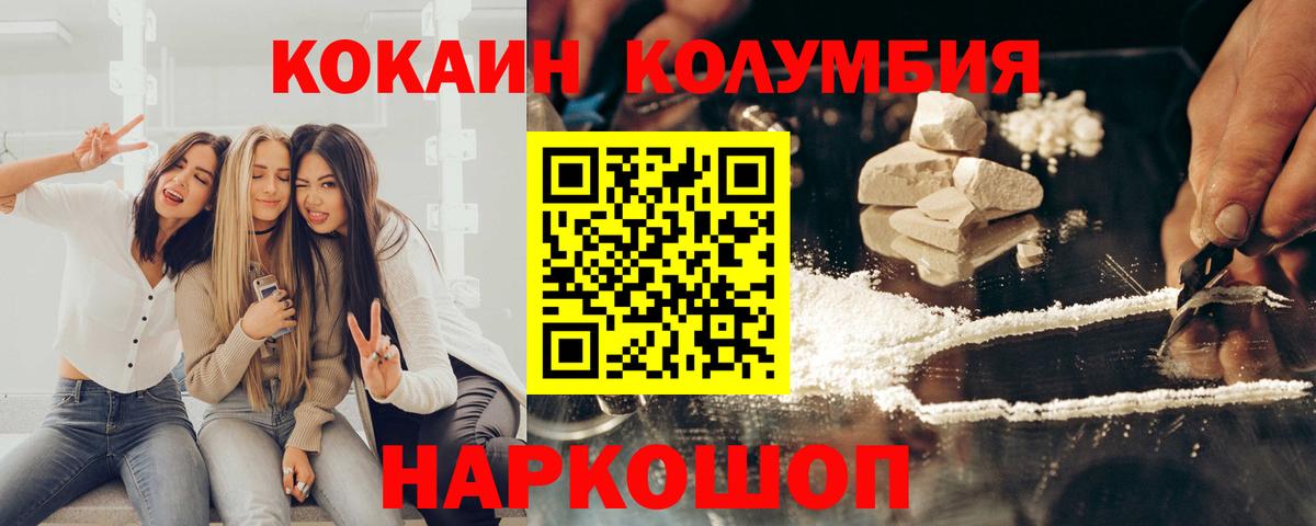 КОКАИН 98% Тихвин