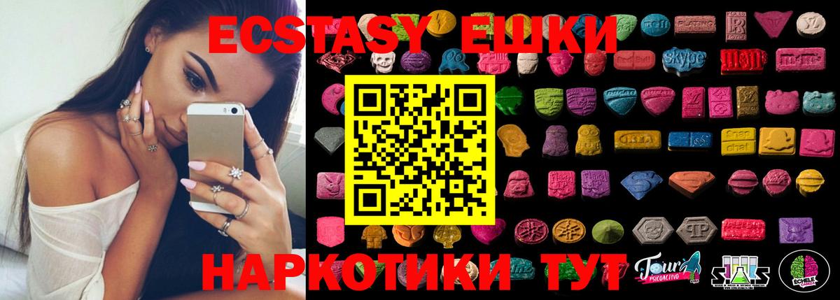 Ecstasy mix Тихвин