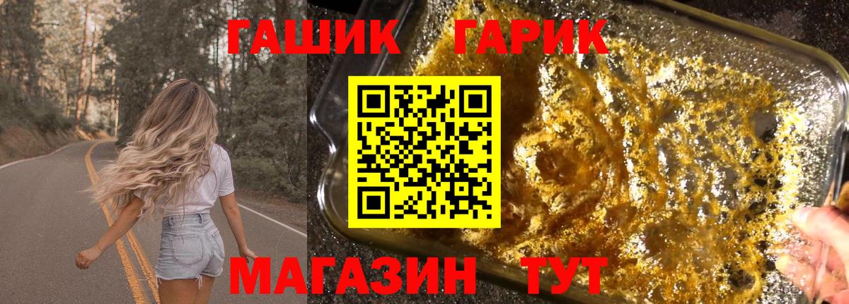 ГАШ гарик  Вход с VPN  ГАШ  Гашиш ice o lator  Тихвин 