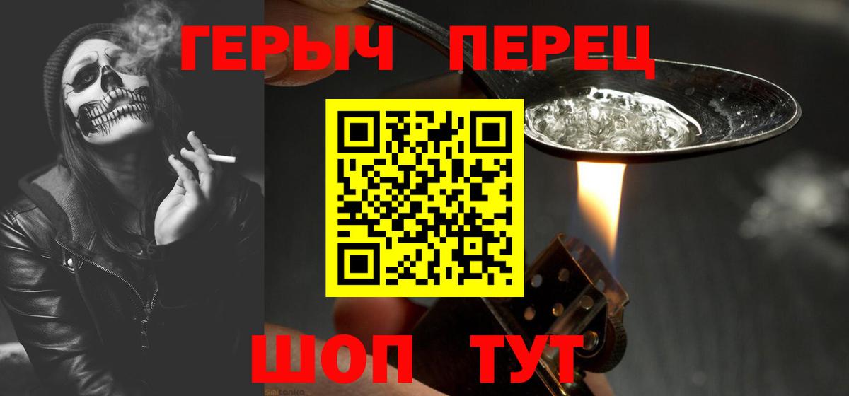 Тихвин  ГЕРОИН гречка  Вход с VPN 