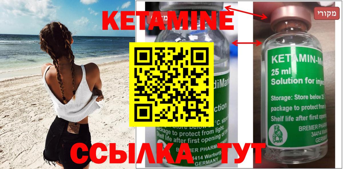 Кетамин VHQ  Вход с VPN  Тихвин  Кетамин VHQ 