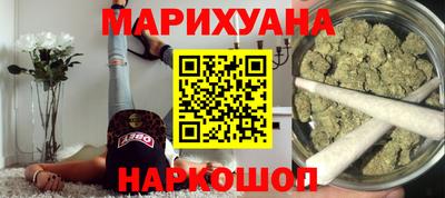 гашишное масло Наро-Фоминск
