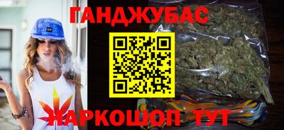гашишное масло Наро-Фоминск