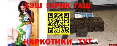 гашишное масло Наро-Фоминск