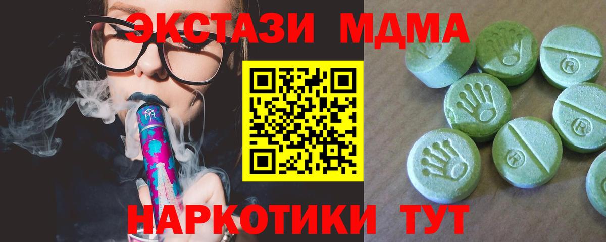 МДМА кристаллы Тихвин