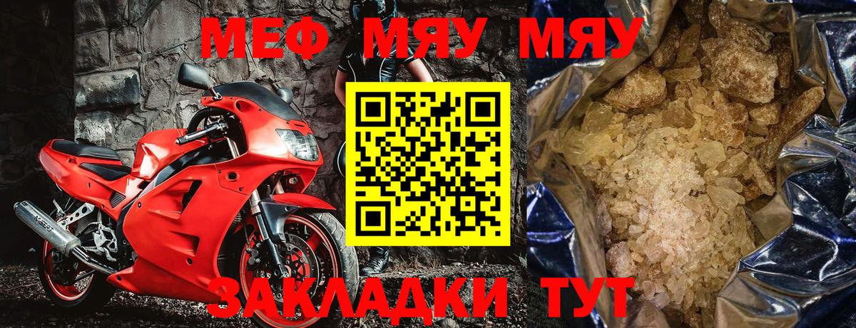 Тихвин  МЕФ  Меф  МЯУ-МЯУ mephedrone  МЯУ-МЯУ кристаллы  Вход с VPN 