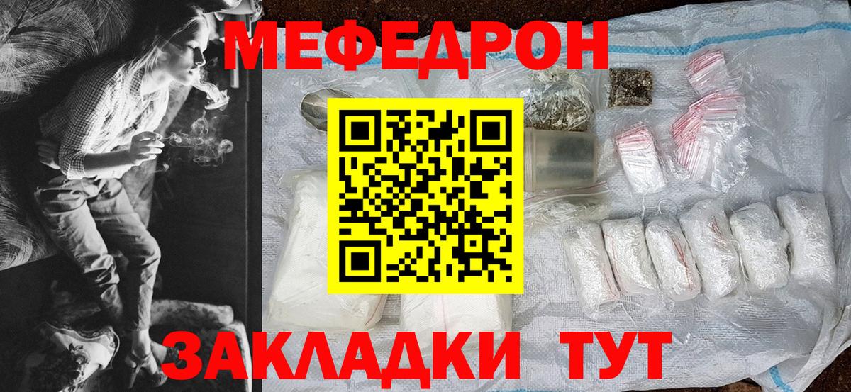Меф Тихвин
