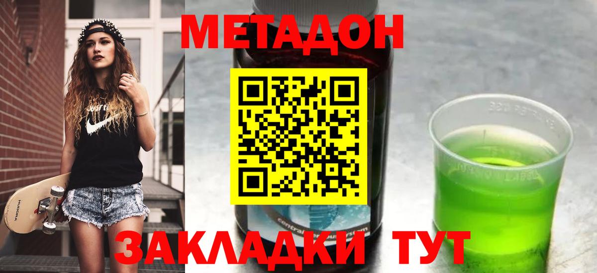Тихвин  Метадон methadone  Вход с VPN  Метадон VHQ 